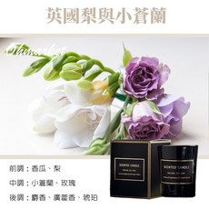 香氛蠟燭 緞帶禮盒組 (大豆蠟/精油/擴香除臭), 英國梨小蒼蘭 55g【緞帶黑瓶香氛】