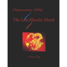 (英文圖書) Conversations With The Last Shaolin Monk 平裝版, Independently Published, 英文