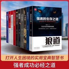 台灣現貨（圖解版）FBI讀心術書微表情心理學入門人際交往心理學圖書籍暢銷 鬼谷子 墨菲定律 drqqq 系列, 臉書熱賣10冊