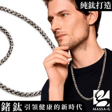 MASSA-G Titanium T05力量純鈦項鍊(7mm粗)