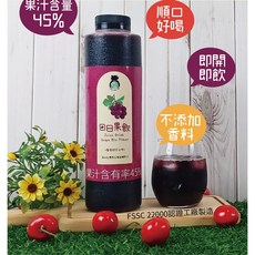 台灣好田 日日果飲葡萄綜合口味，果汁含量45%，無添加香料，順口好喝，即開即飲, 6狗, 300ml