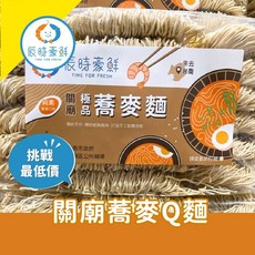 辰時豪鮮 關廟蕎麥麵, 1.2kg, 1個