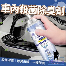 銀離子抗菌除臭噴霧劑, 1個, 200ml