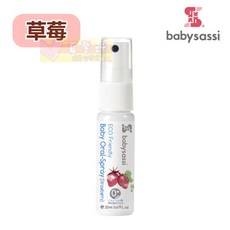 babysassi誰是寶貝 兒童口腔噴護劑加鈣益生菌 青蘋果口味 0歲以上適用, 20ml