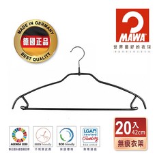 德國MAWA 時尚無痕止滑衣架42cm 黑色, 1個