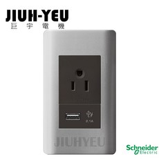 巨宇電機 施耐德ZENcelo純平系列USB插座，附接地單插座，含安全/防塵蓋，2.0/5.5線徑, 1個