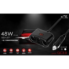 Mine峰 一托二汽車點菸用電源供應器 二合一車用充電器 USB車充 QC3.0快充 台灣製造【保固一年】, 白色, MCK-QT1