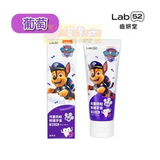 齒妍堂Lab52 汪汪隊兒童牙膏/牙刷系列