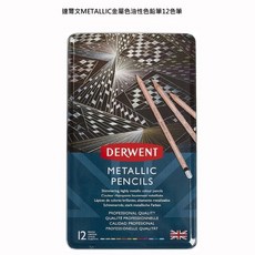 達爾文 金屬色油性色鉛筆12色組，專業級繪圖著色，色彩鮮明持久, 詳見包裝, 1個