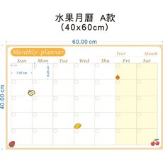 WTB 磁鐵白板 行事曆規劃板, 水果月曆A款 40x60cm