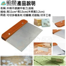 幸運草樂園 歐覉 切皂刀 不銹鋼波浪刀 不銹鋼平板刀 弦琴刀(附備用弦2條) 馬鈴薯 波浪刀 薯條刀 廚房 切條刀, 詳見包裝, 詳見包裝, 平板刀