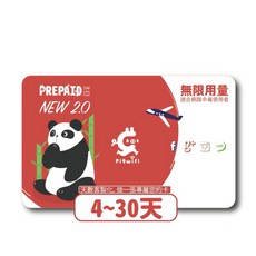 PIG WIFI最強中國雙電信翻牆不降速網卡-中國移動/中國電信不降速