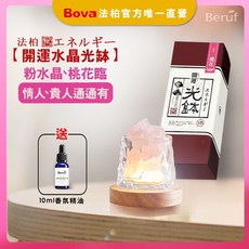 法柏Bova 開運能量水晶光缽 粉水晶招桃花人緣 附贈大馬士革玫瑰香氛精油10ml, 粉色水晶(聚)光缽