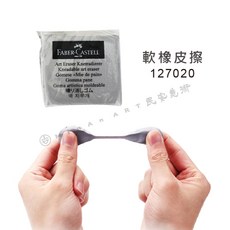 faber-castell 素描橡皮擦 灰色軟橡皮 筆蓋式設計 適用於素描與色鉛筆 美術用品, 輝柏軟橡皮擦, 1個