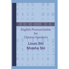English Pronunciation for Chinese Speakers 平裝版, Key Publishing House Inc., 英語