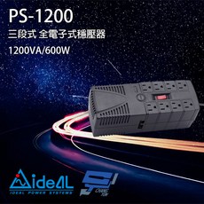 IDEAL愛迪歐 PS-1200 1200VA AVR穩壓器 昌運監視器, 1個