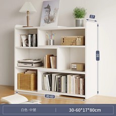 簡易多層落地/收納書架, 暖白色, 3