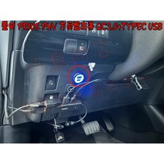 PRIUS PHV 方向盤左下方 QC3.0 Type-C USB充電擴充配件, 詳見包裝