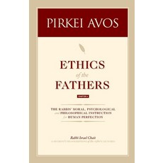 Pirkei Avos: Chapter 4 平裝版, Createspace Independent Publishing Platform, 英文