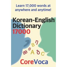 (英文圖書) Korean-English Dictionary 17000 平裝版, Independently Published, 英文