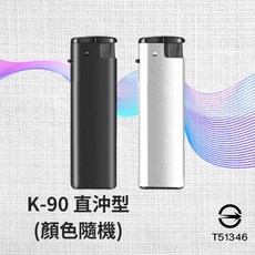 KINKON 黑金剛 防風打火機