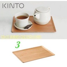 KINTO 天然樺木托盤 小四方盤 日式餐盤 簡約木質托盤, Natural Wood, 1個