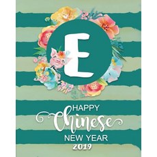 (英文圖書) Happy Chinese New Year 2019: Year of the Pig Monogram Floral Letter E 平裝版, Independently Published, 英文
