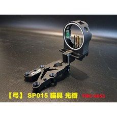 翔準AOG SP015 瞄具 光纖水平儀 弓箭 複合弓 反曲弓 TMC-0653, 1個