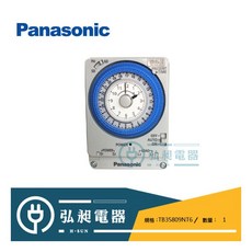 【Panasonic】國際牌定時器 無外殼TB35809NT6 附鐵盒TB358NT6 機械式 220V 無電池
