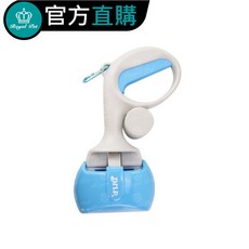 皇家優雅 不沾手撿便器, 藍