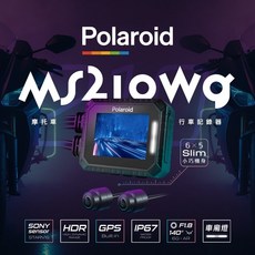 Polaroid寶麗萊 MS210WG 機車HDR夜視雙鏡頭行車記錄器-內附32G卡, 128G記憶卡