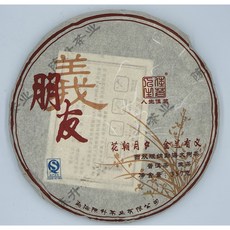 陳升號普洱茶 2016朋友義生茶 357g - 感受時光沉澱的獨特韻味