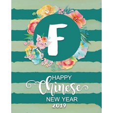 (英文圖書) Happy Chinese New Year 2019: Year of the Pig Monogram Floral Letter F 平裝版, Independently Published, 英文