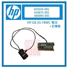 HP P420 P421 660093-001 控制器電池含2G記憶體，適用於多種HP伺服器型號