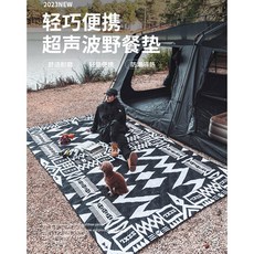 三只小驢黑化露營地墊 防寒墊 防水墊 防潮墊 瑜伽墊 隔熱墊, 黑色和白色圖案