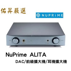 NuPrime ALITA DAC/前級擴大機/耳機擴大機 多種輸入輸出介面, 詳見包裝