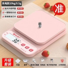 味の享 電子廚房秤, 升級加厚）粉色充電款10kg/0.5g, 1個