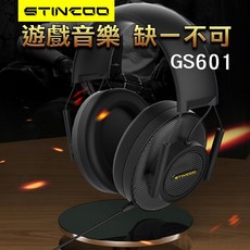 STINCOO GS601 立體聲耳機