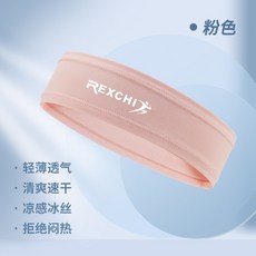 REXCHI運動頭帶 吸濕排汗彈力頭帶 運動止汗帶 籃球網球頭帶 涼感頭巾, 1個, 粉色