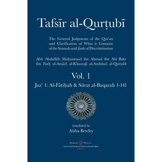 (英文圖書) Tafsir al-Qurtubi - Vol. 1: Juz' 1: Al-Fātiḥah & Sūrat al-Baqarah 1-141 精裝版, Diwan Press, 英文