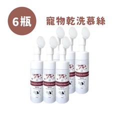 HOPET 寵物乾洗慕斯6件組，免沖洗溫和配方，清潔除臭保濕