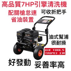 引擎四行程高壓清洗機, 10m