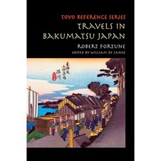 Travels in Bakumatsu Japan 平裝版, Toyo Press, 英文
