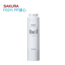 SAKURA 櫻花 F0211 PP濾心 適用P0680第一道淨水器濾芯