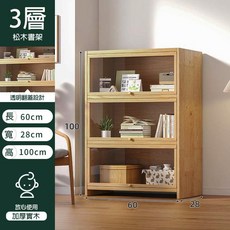 無印風實木掀門置物櫃 格子櫃 書櫃 邊櫃 展示櫃 壓克力掀門