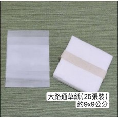 泰國索拉紙, 大陸通草紙約9×9公分52張