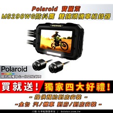 Polaroid 寶麗萊 防抖鷹 MS298WG PERNIS 雙鏡機車行車記錄器, 附64G記憶卡