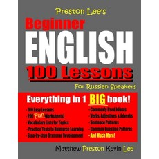 Preston Lee's Beginner English 100 Lessons For Russian Speakers 平裝版, Createspace Independent Pub..., 英語