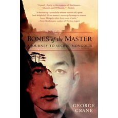 (英文圖書) Bones of the Master: A Journey to Secret Mongolia 平裝版, Bantam, 英文