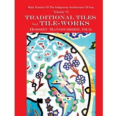 (英文圖書) Traditional Tiles And Tile-works: Main Features Of The Indigenous Architecture Of Iran Volume VI 平裝版, Independently Published, 英文